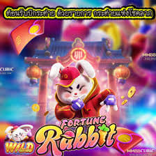 655 fortune rabbit ícone